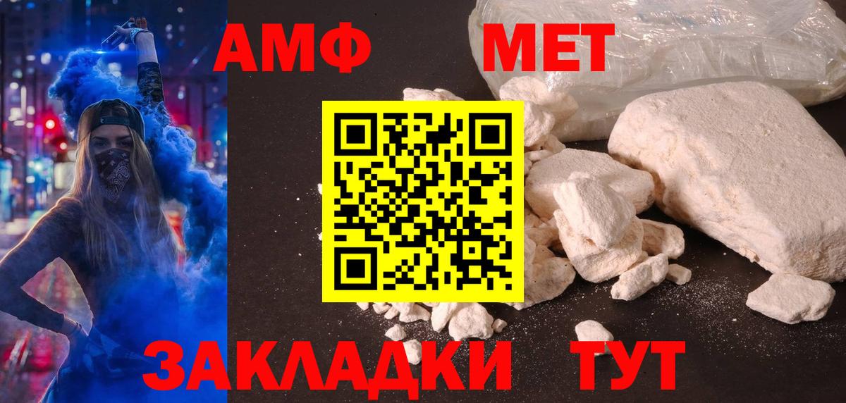 Amphetamine  Амфетамин Premium  Вход с VPN  Петропавловск-Камчатский 