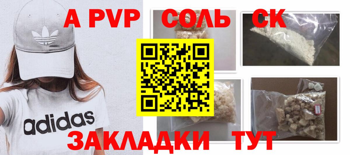 А ПВП крисы CK Петропавловск-Камчатский