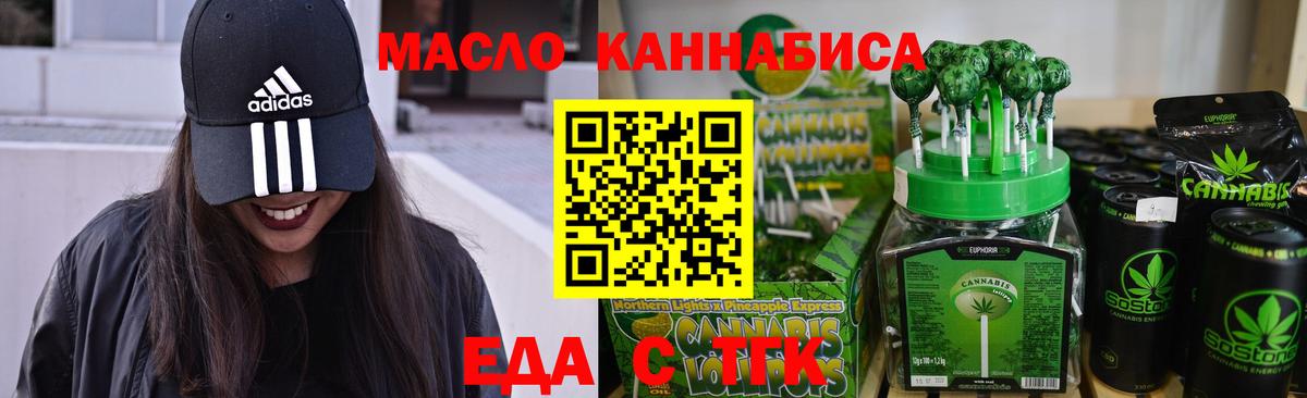Cannafood марихуана  Вход с VPN  Петропавловск-Камчатский 