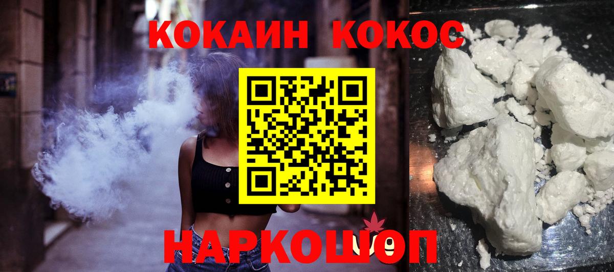 COCAIN Боливия Петропавловск-Камчатский