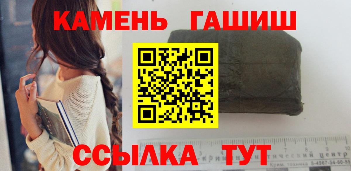Петропавловск-Камчатский  ГАШИШ индика сатива  ГАШИШ  где купить наркоту  Вход с VPN  ГАШИШ Ice-O-Lator 