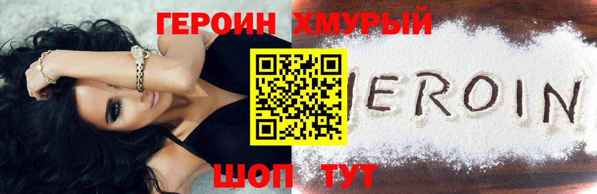 Героин гречка Петропавловск-Камчатский