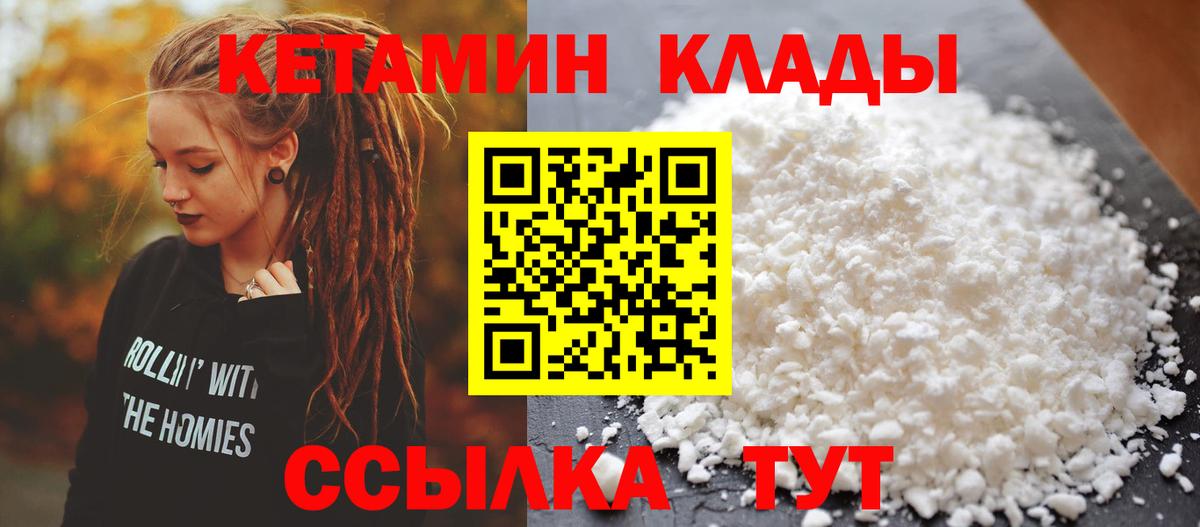 Кетамин VHQ  Кетамин VHQ  Вход с VPN  Петропавловск-Камчатский 