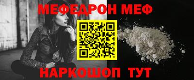 мефедрон мука Рязань