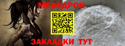 мяу мяу кристалл Рыбинск