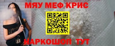 мефедрон мука Рязань