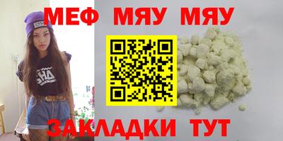 мефедрон мука Рязань