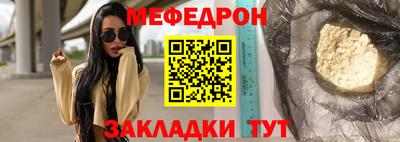 мяу мяу кристалл Рыбинск