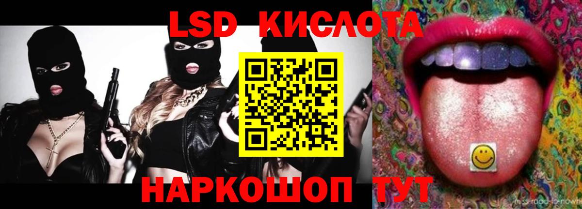 ЛСД экстази  ЛСД экстази ecstasy  Вход с VPN  ЛСД экстази кислота  Петропавловск-Камчатский 