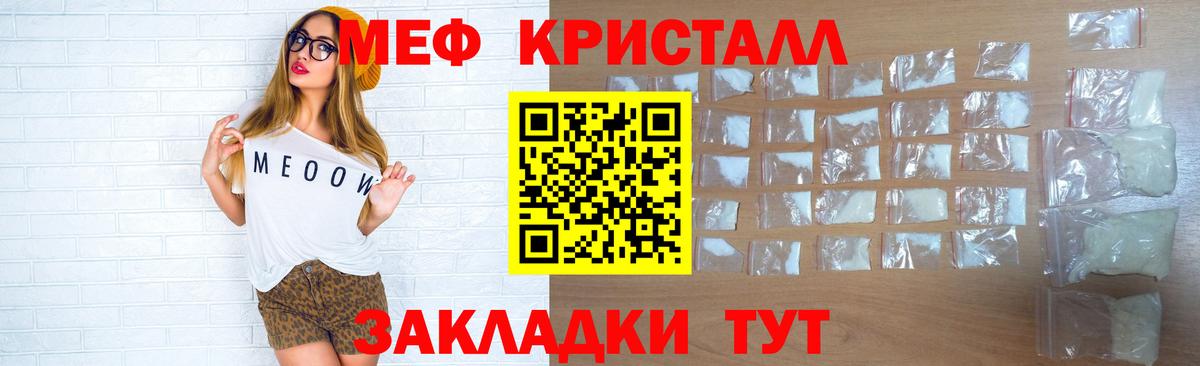 МЕФ mephedrone  Вход с VPN  МЕФ мука  Меф  Петропавловск-Камчатский 