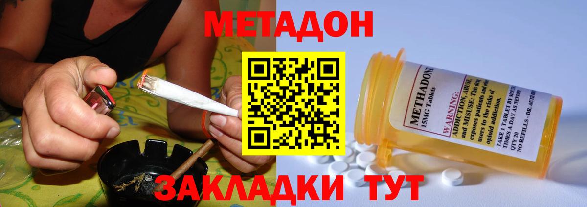 Метадон кристалл  Вход с VPN  Петропавловск-Камчатский 