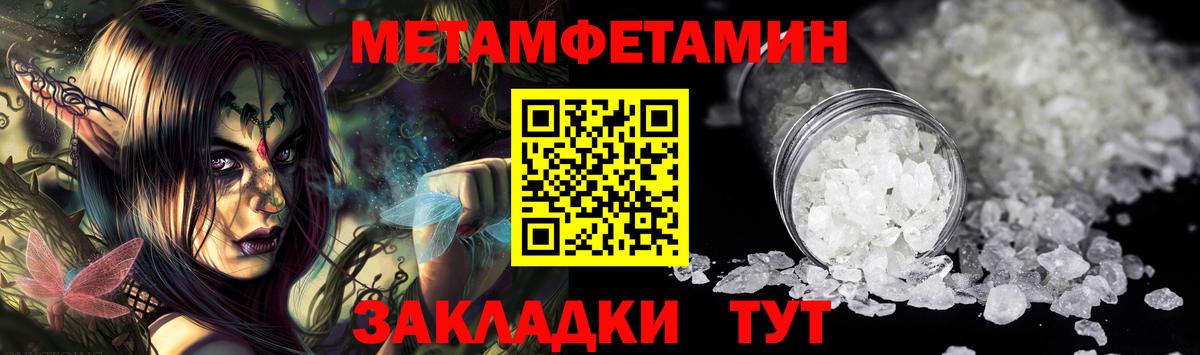 МЕТАМФЕТАМИН винт Петропавловск-Камчатский