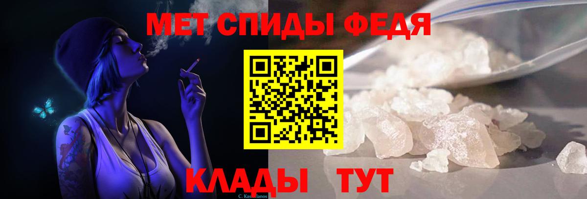 Метамфетамин винт  Вход с VPN  Петропавловск-Камчатский 