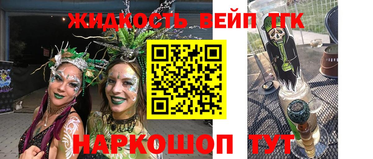 Дистиллят ТГК вейп  Вход с VPN  где купить наркоту  Петропавловск-Камчатский 