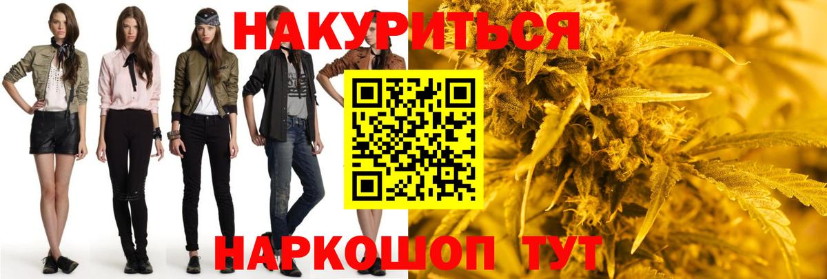 Петропавловск-Камчатский  Бошки марихуана планчик  Вход с VPN  Бошки марихуана AK-47  Шишки марихуана конопля 